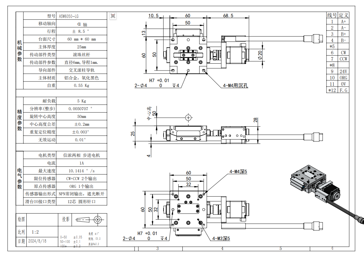 ASW6050-LG