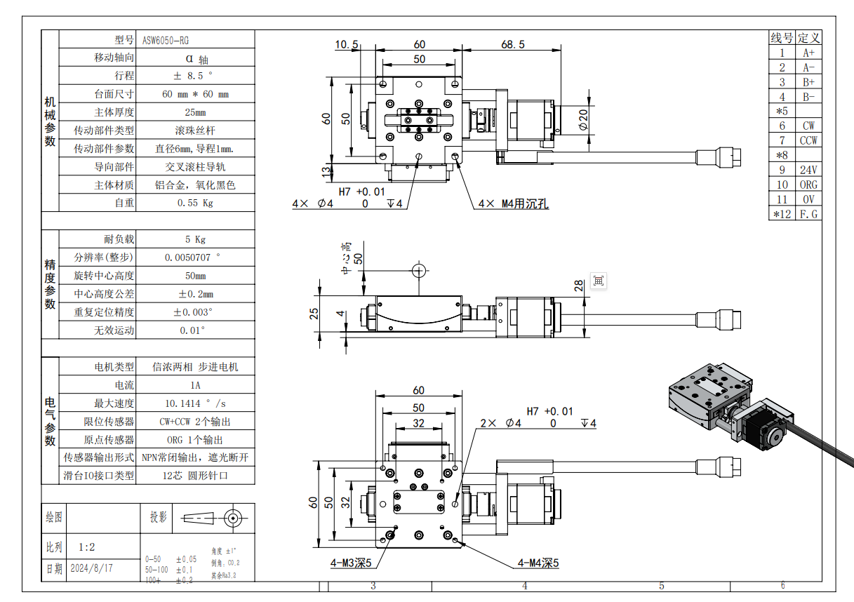 ASW6050-RG