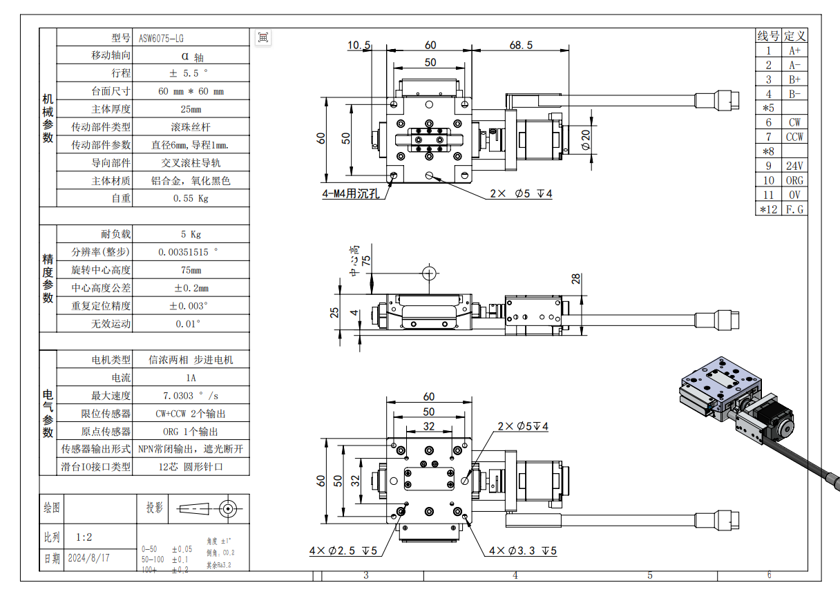 ASW6075-LG