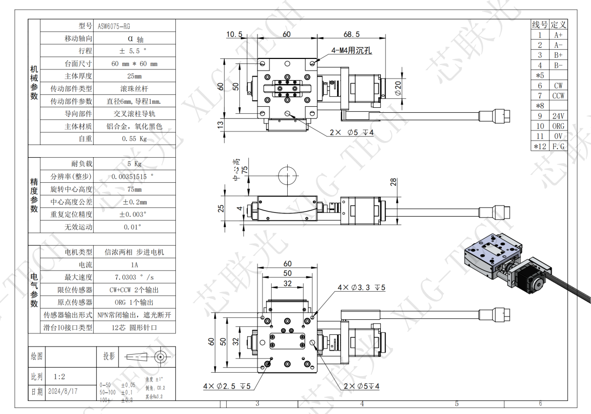 ASW6075-RG